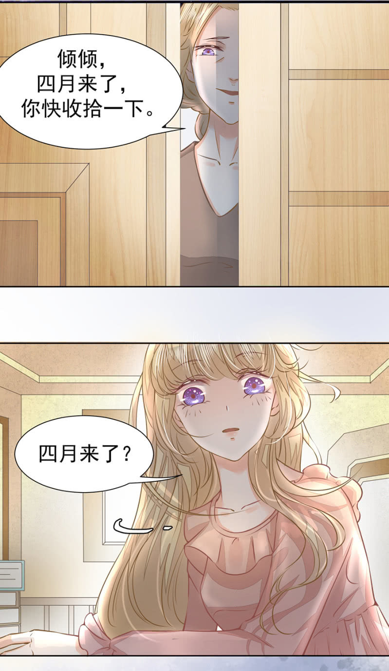 《高冷男神住隔壁》想我了吗？ 第14页