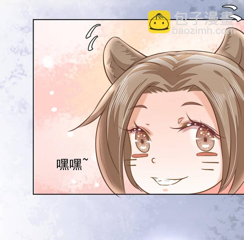 《高冷男神住隔壁》想我了吗？ 第15页