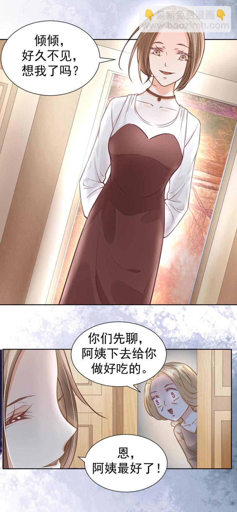 《高冷男神住隔壁》想我了吗？ 第16页