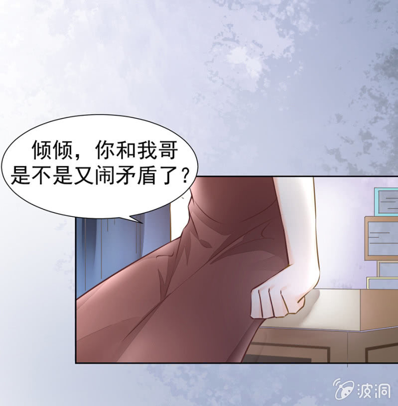 《高冷男神住隔壁》想我了吗？ 第17页
