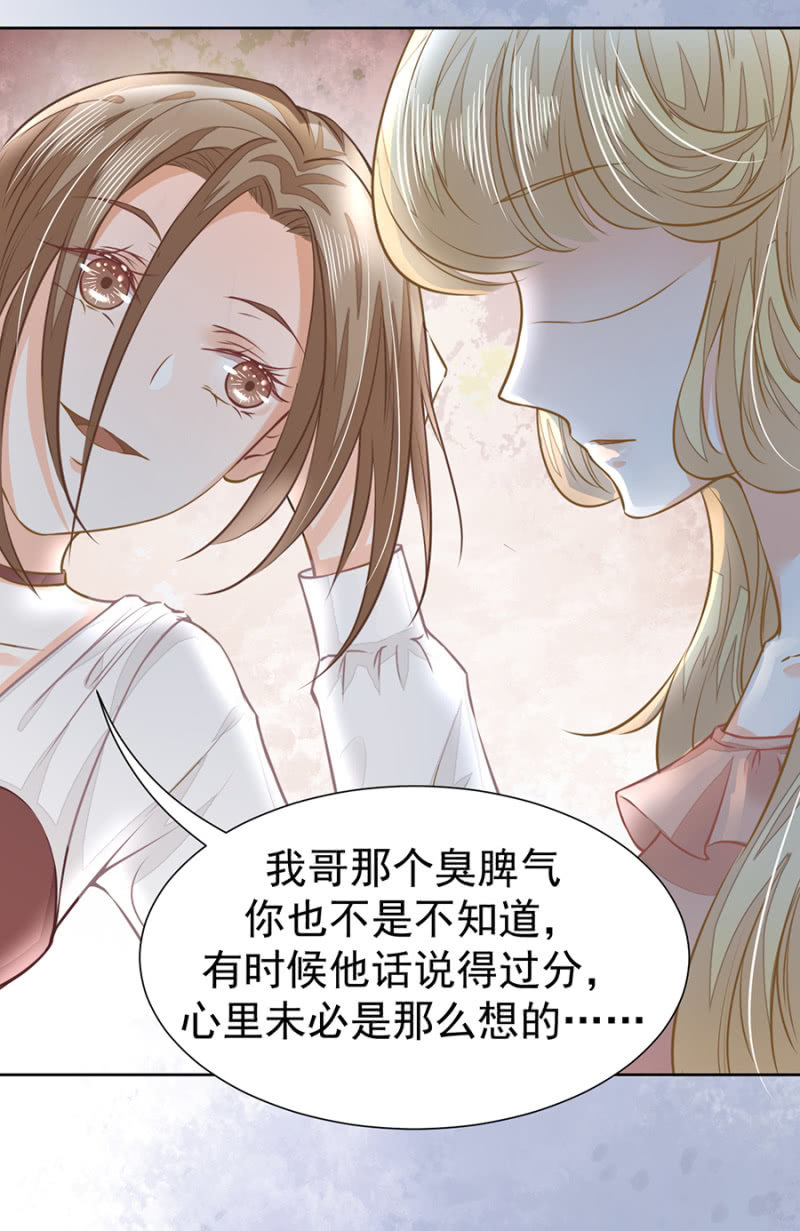 《高冷男神住隔壁》想我了吗？ 第18页