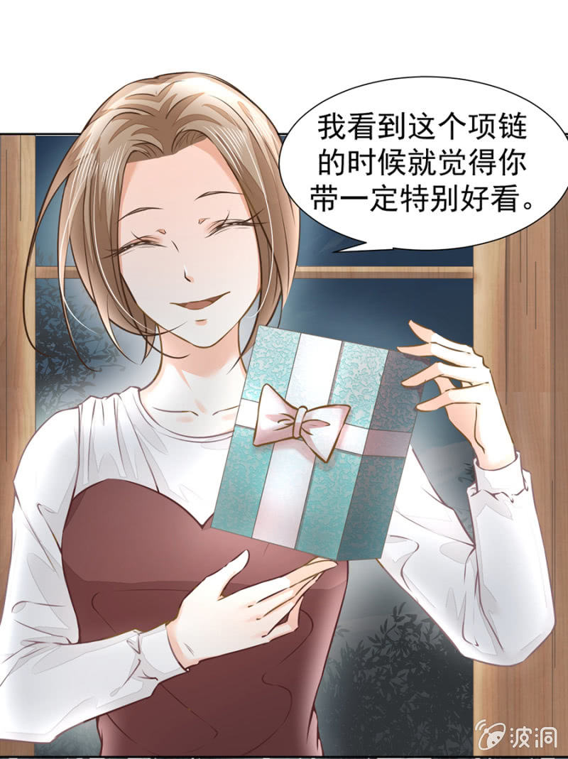 《高冷男神住隔壁》想我了吗？ 第21页