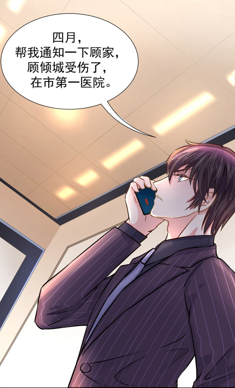 《高冷男神住隔壁》想我了吗？ 第2页