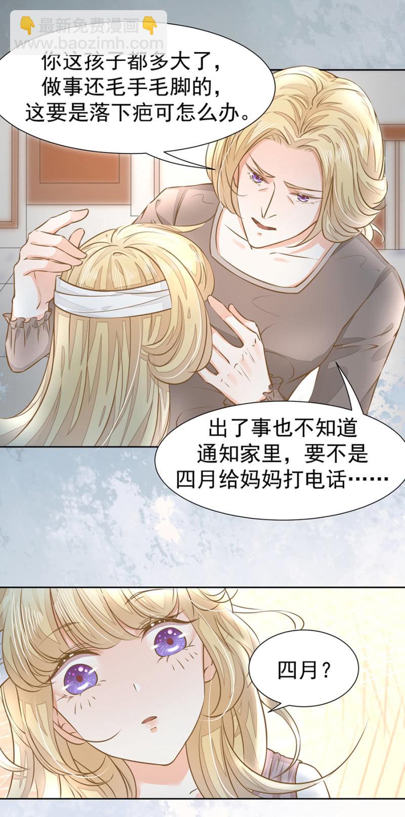 《高冷男神住隔壁》想我了吗？ 第7页