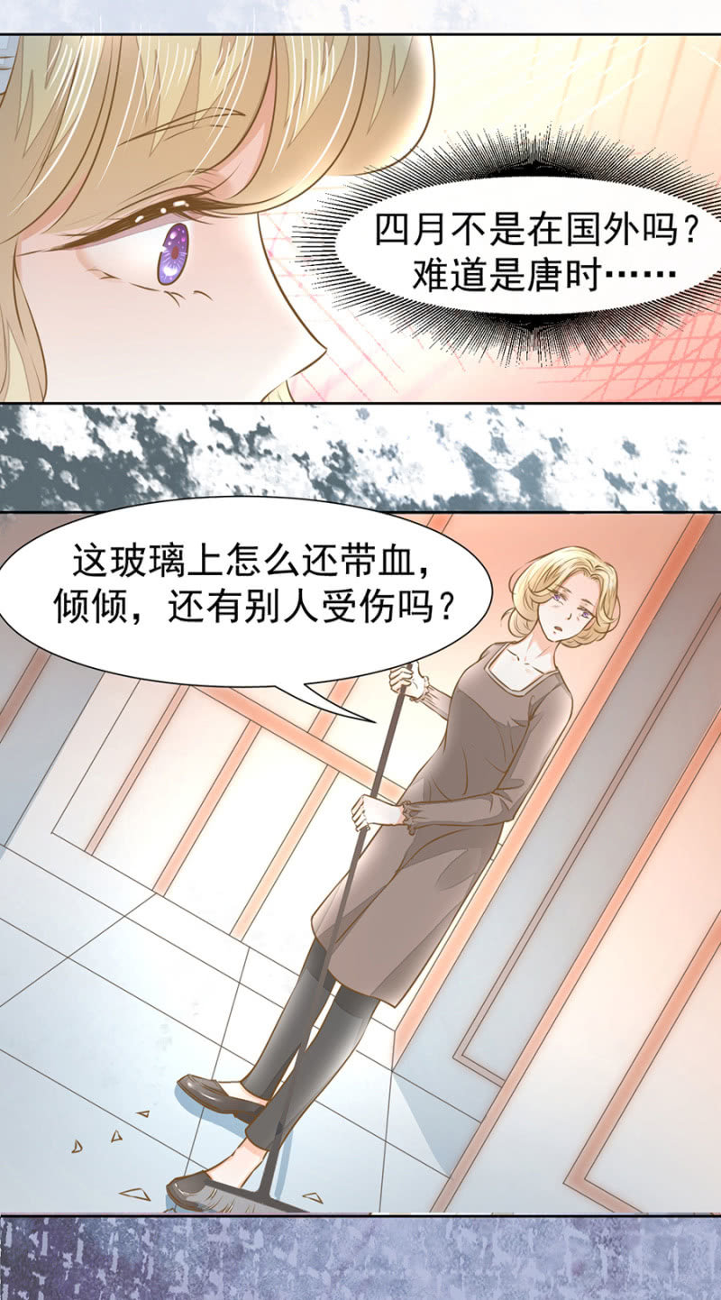 《高冷男神住隔壁》想我了吗？ 第8页