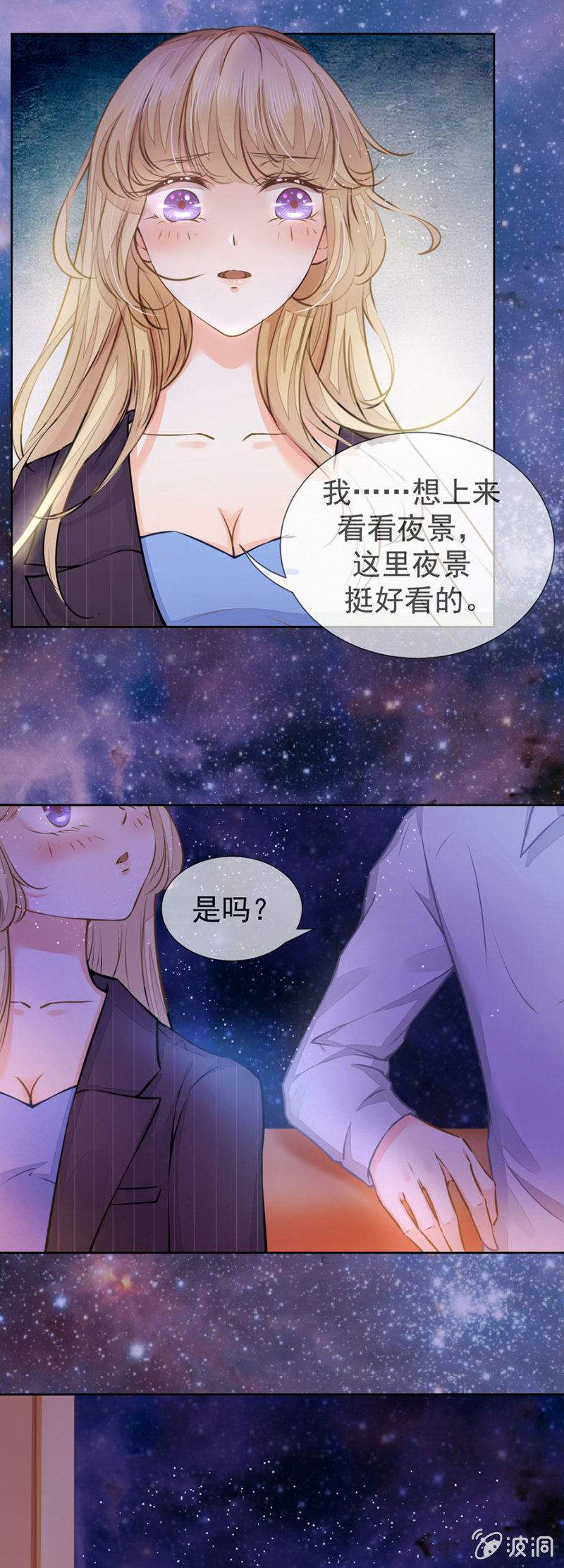 《高冷男神住隔壁》这里不行啊 第13页