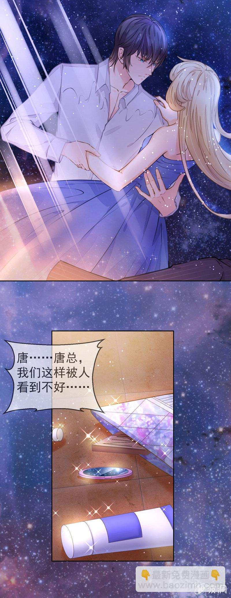 《高冷男神住隔壁》这里不行啊 第17页