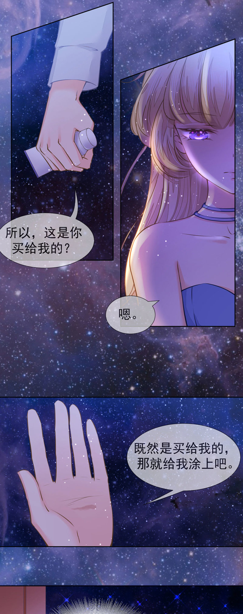《高冷男神住隔壁》这里不行啊 第20页