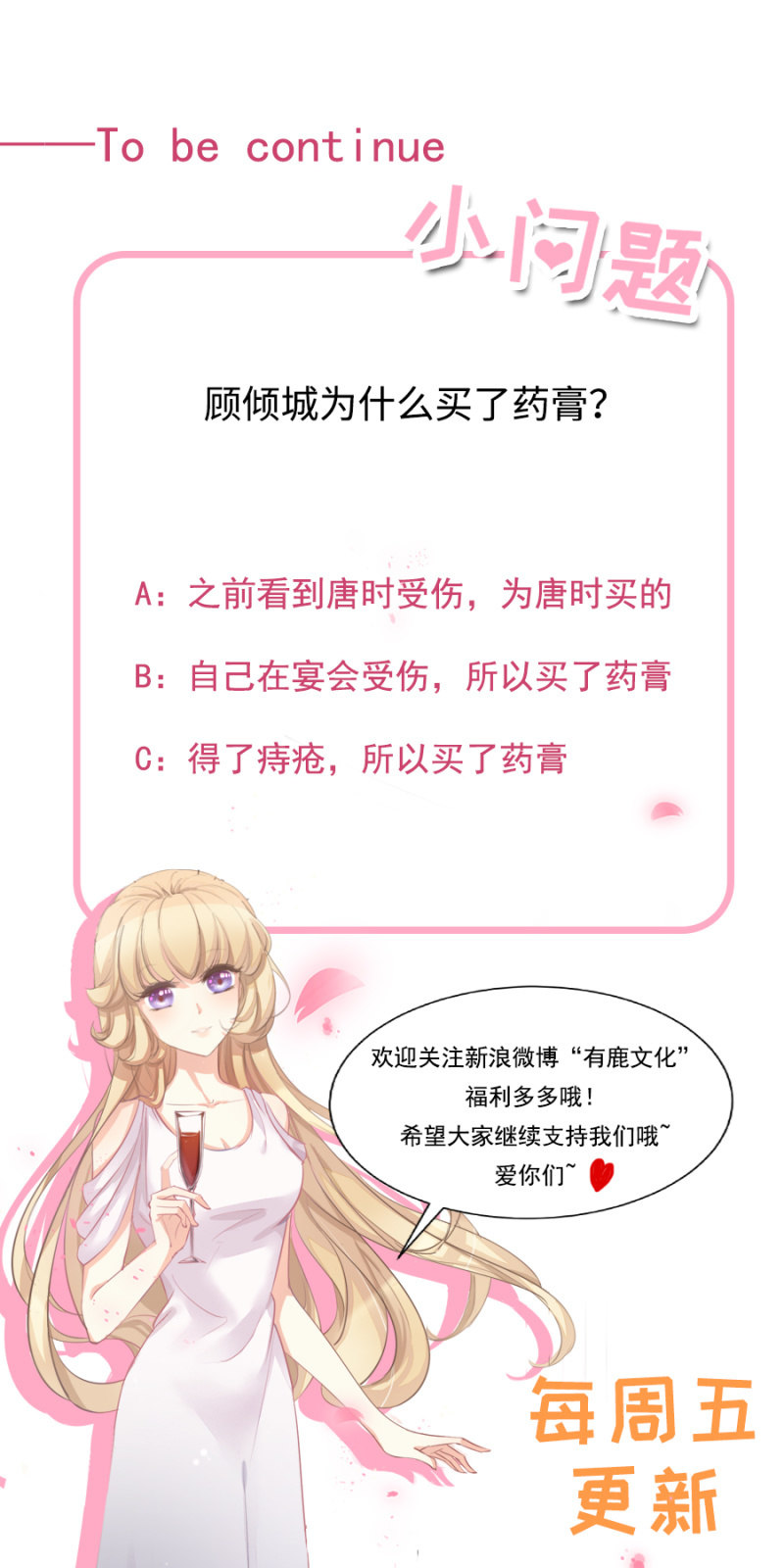 《高冷男神住隔壁》这里不行啊 第26页