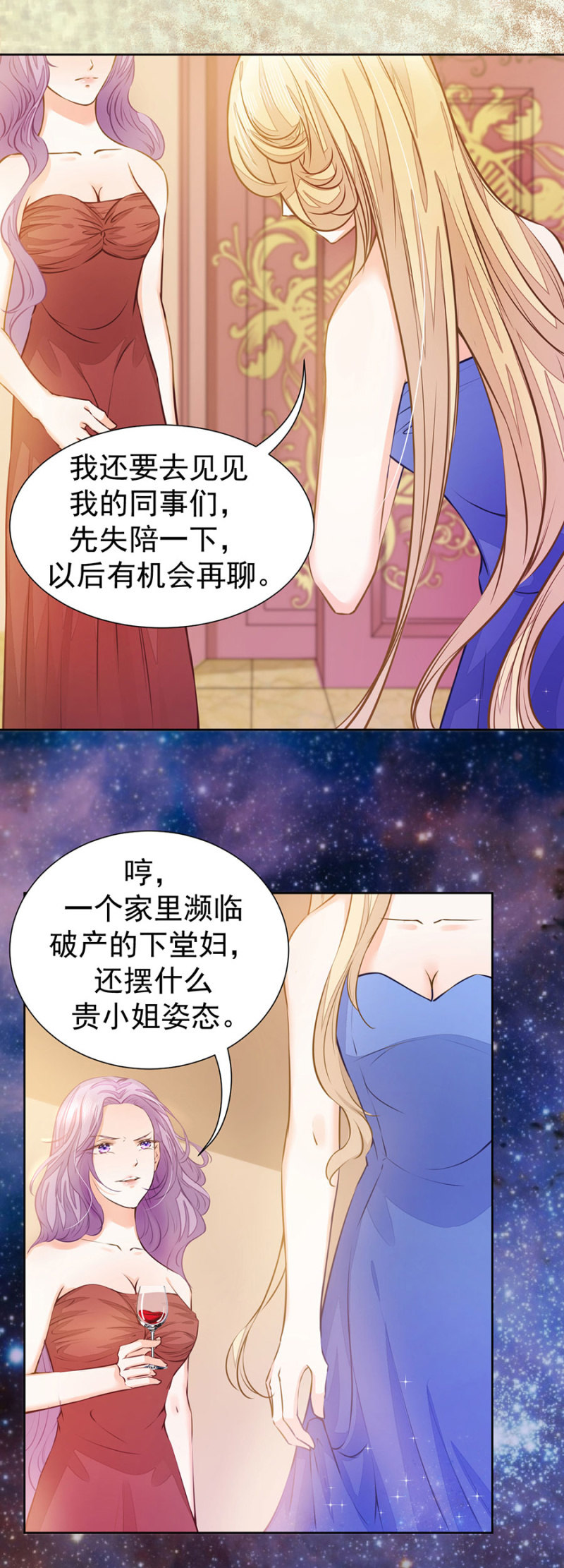 《高冷男神住隔壁》这里不行啊 第6页