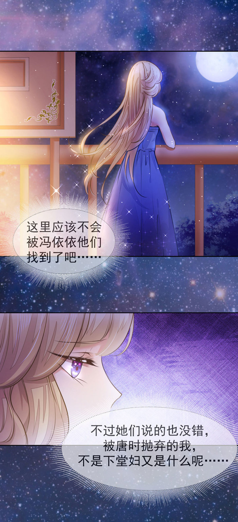 《高冷男神住隔壁》这里不行啊 第8页