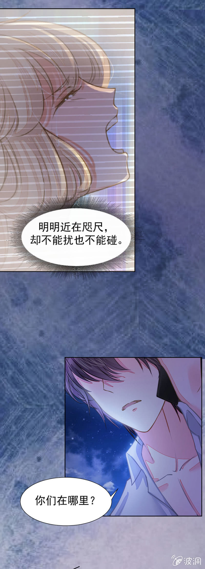 《高冷男神住隔壁》唐时，疼 第13页