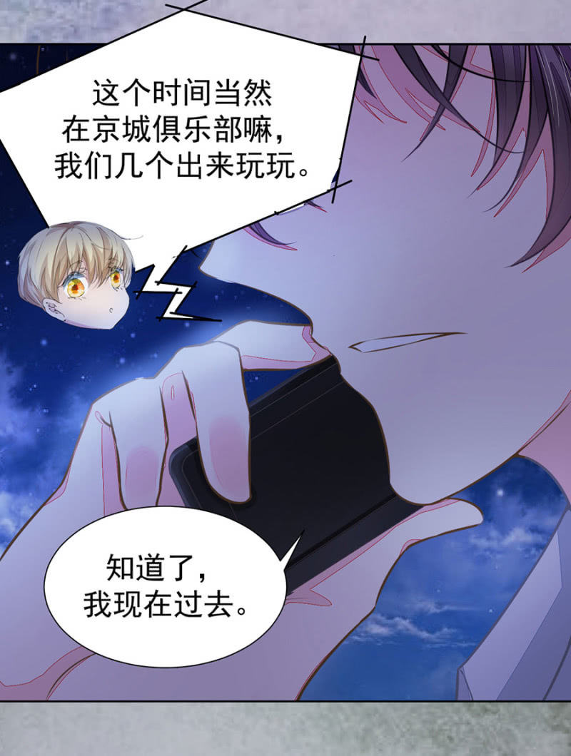 《高冷男神住隔壁》唐时，疼 第14页