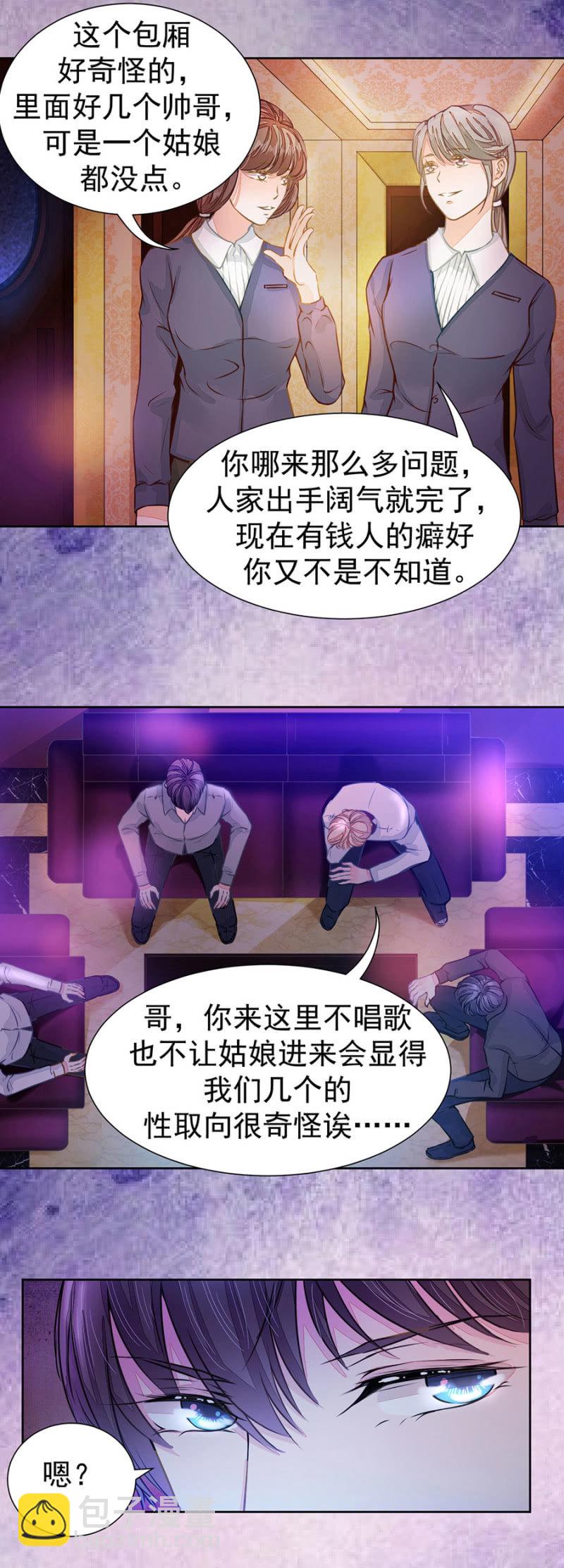《高冷男神住隔壁》唐时，疼 第16页