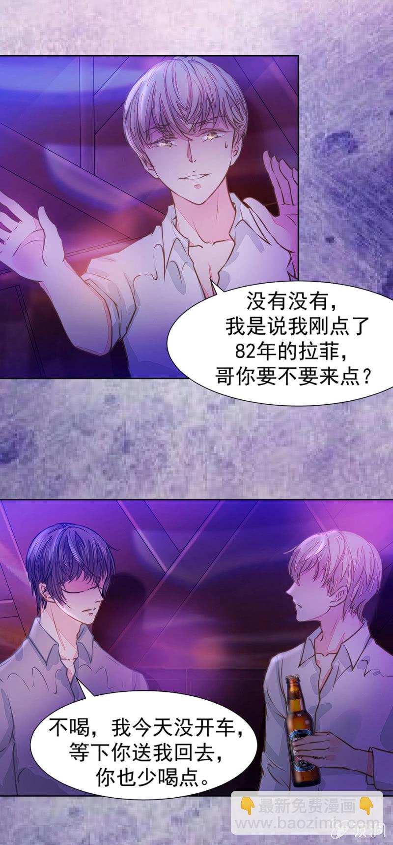 《高冷男神住隔壁》唐时，疼 第17页