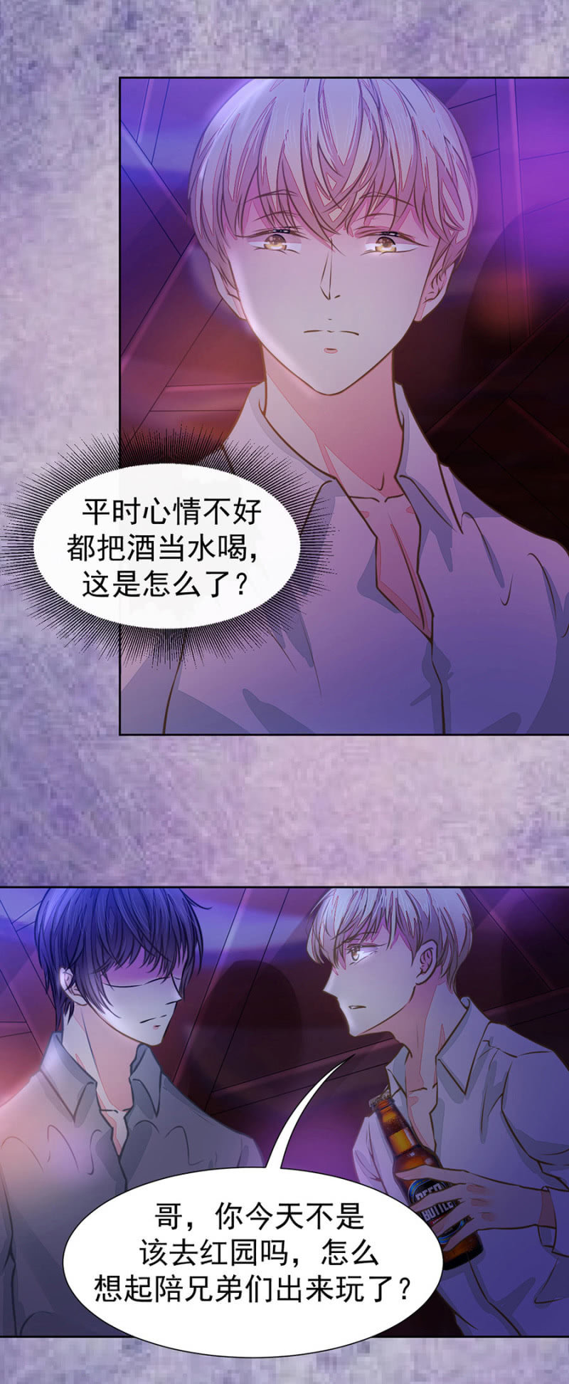 《高冷男神住隔壁》唐时，疼 第18页