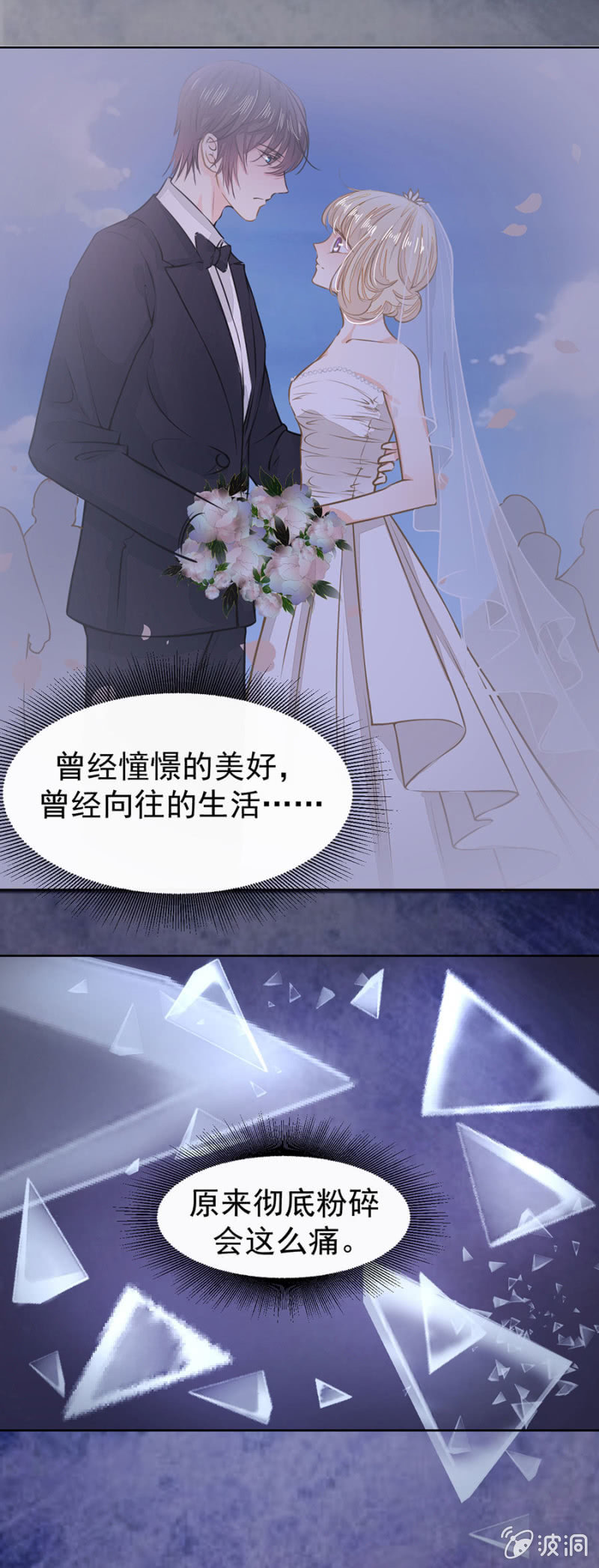 《高冷男神住隔壁》唐时，疼 第1页