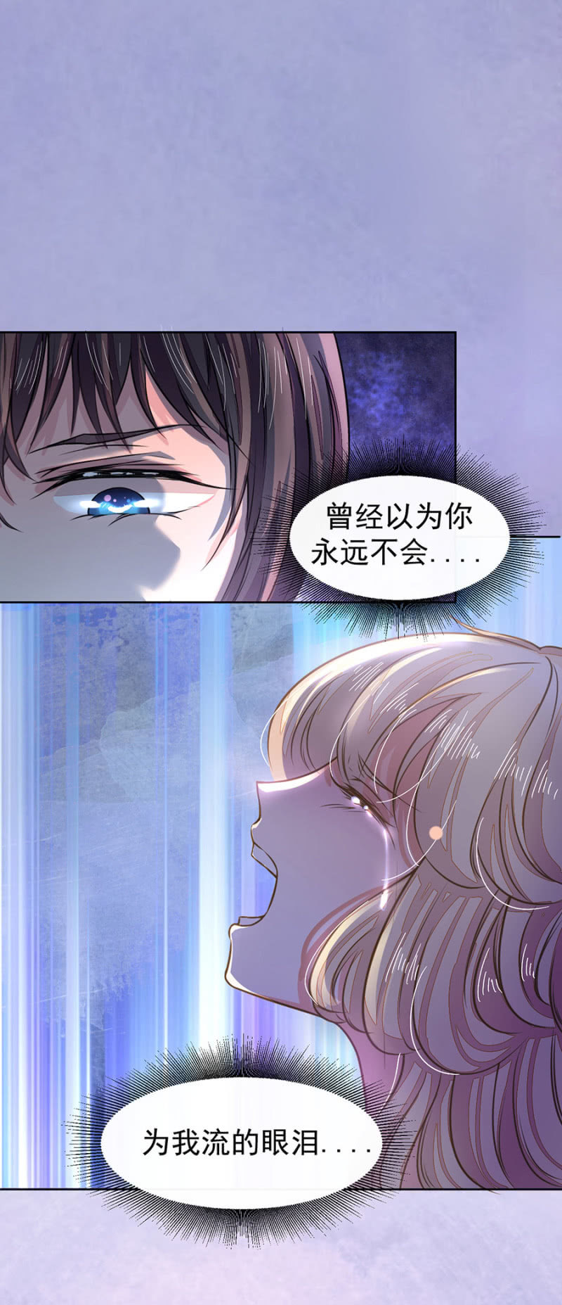 《高冷男神住隔壁》唐时，疼 第4页