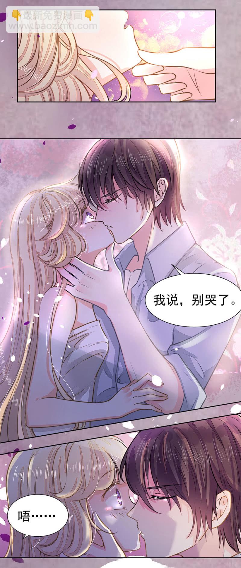 《高冷男神住隔壁》唐时，疼 第6页