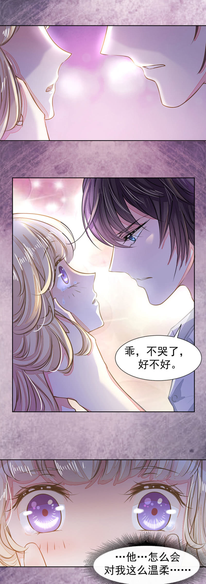 《高冷男神住隔壁》唐时，疼 第7页