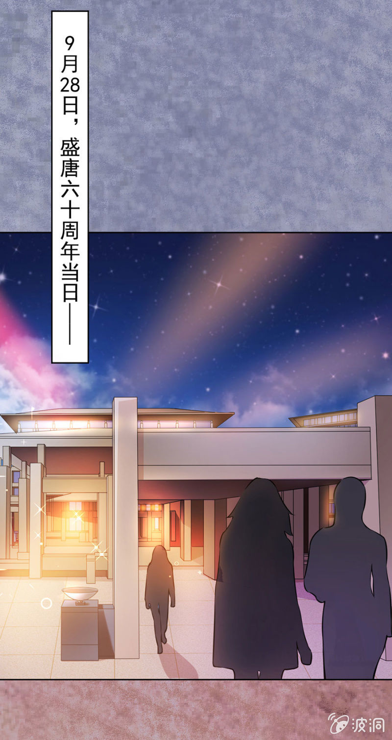 《高冷男神住隔壁》唐盛六十周年 第13页