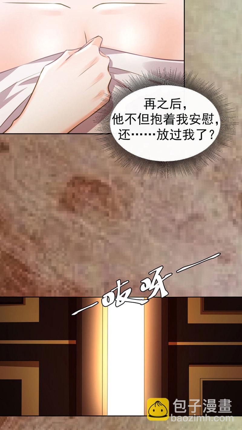 《高冷男神住隔壁》唐盛六十周年 第7页