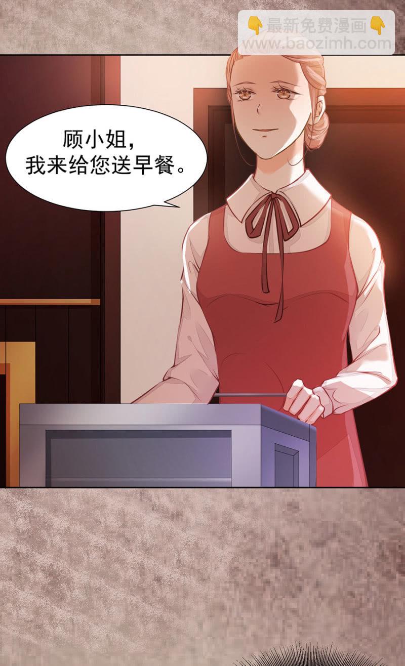 《高冷男神住隔壁》唐盛六十周年 第8页