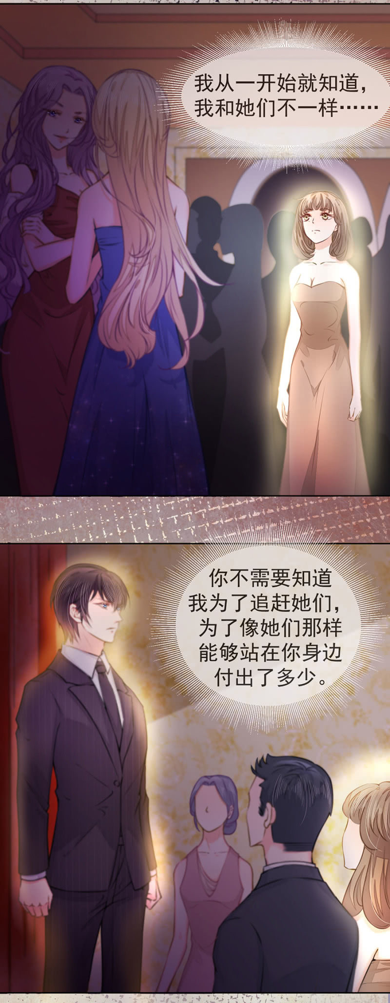 《高冷男神住隔壁》他的选择 第11页