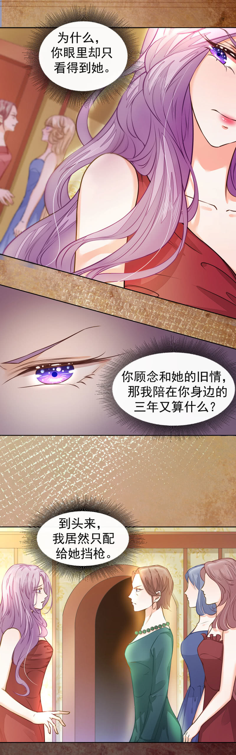 《高冷男神住隔壁》他的选择 第15页