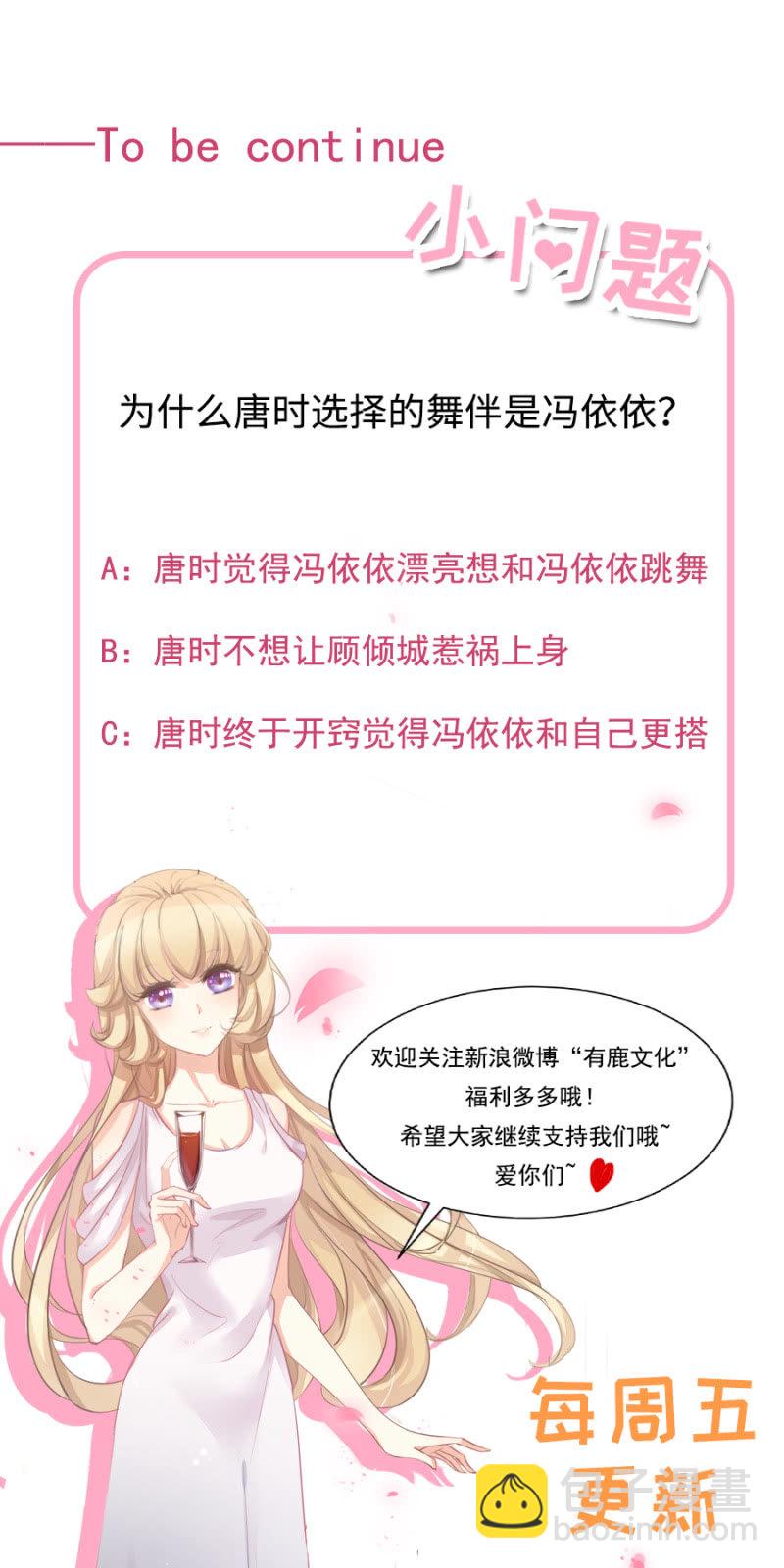 《高冷男神住隔壁》他的选择 第18页