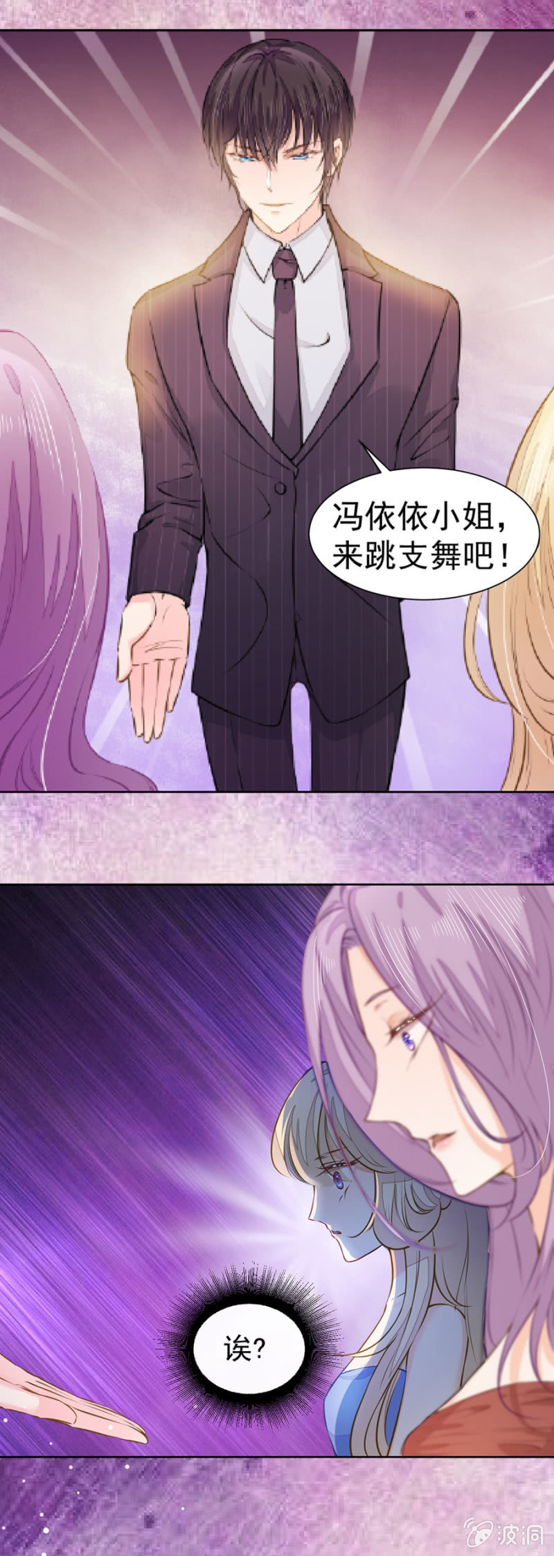 《高冷男神住隔壁》他的选择 第1页