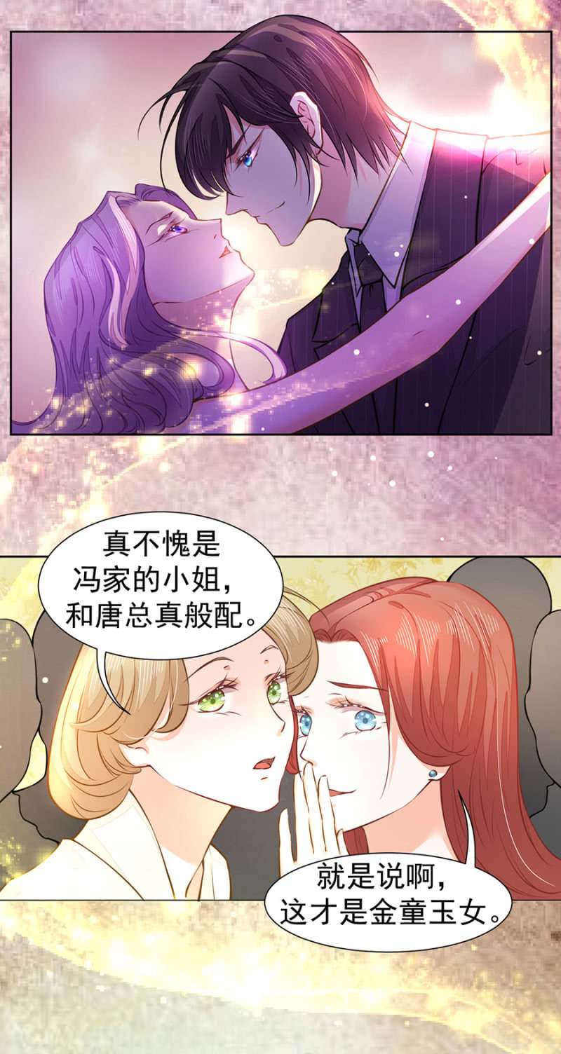 《高冷男神住隔壁》他的选择 第4页