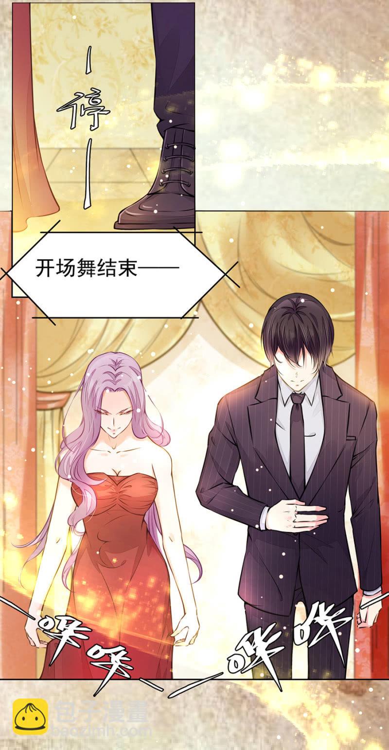 《高冷男神住隔壁》他的选择 第6页