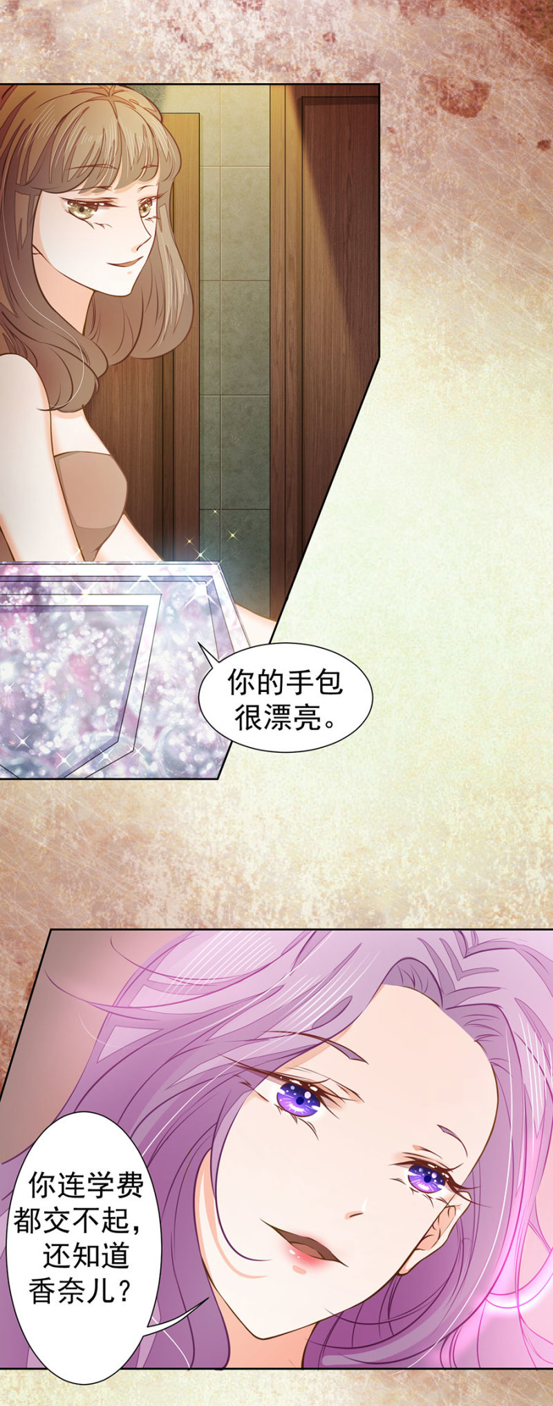 《高冷男神住隔壁》他的选择 第8页