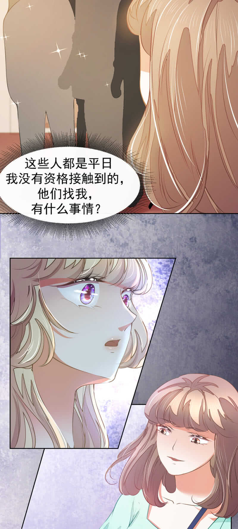 《高冷男神住隔壁》如实回答 第11页