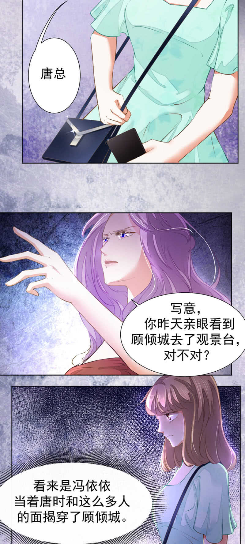 《高冷男神住隔壁》如实回答 第12页