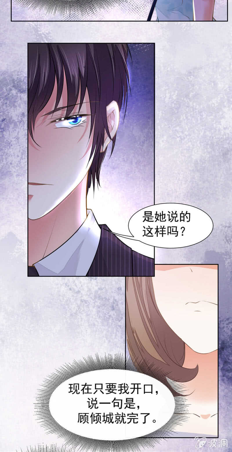 《高冷男神住隔壁》如实回答 第13页
