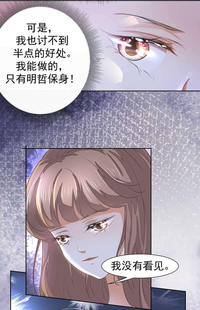 《高冷男神住隔壁》如实回答 第14页