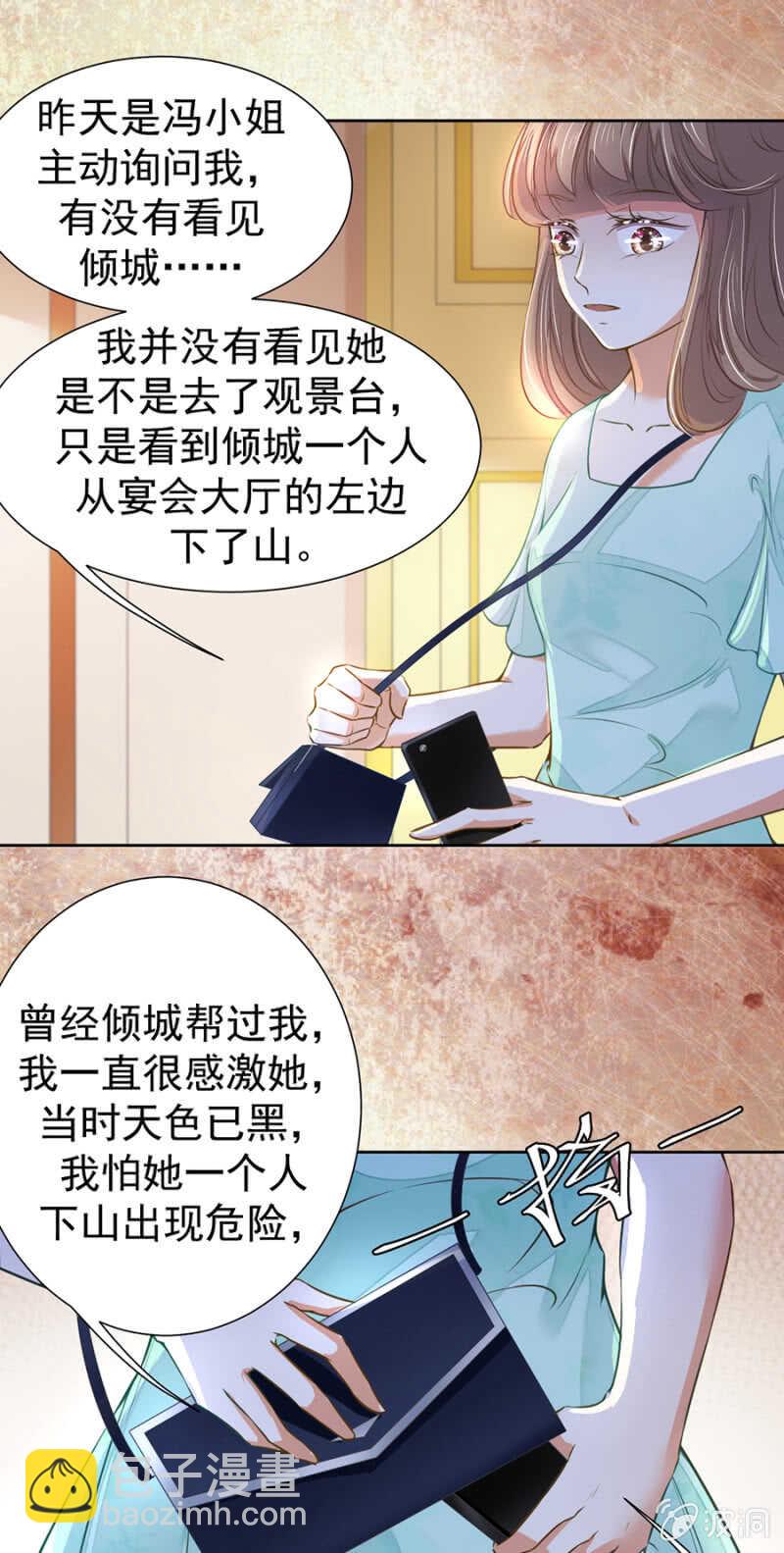 《高冷男神住隔壁》如实回答 第17页