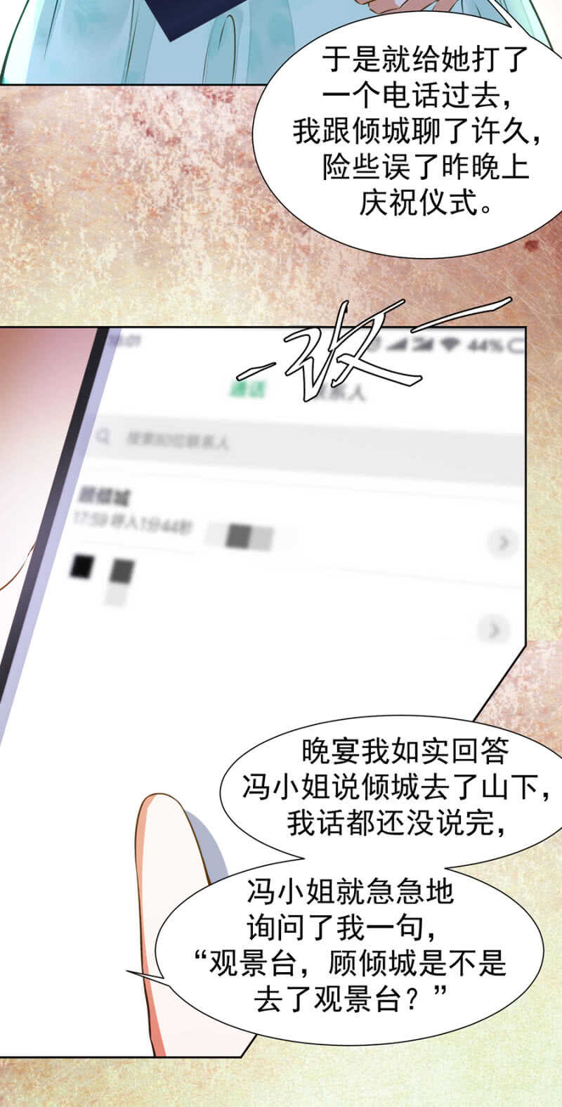 《高冷男神住隔壁》如实回答 第18页