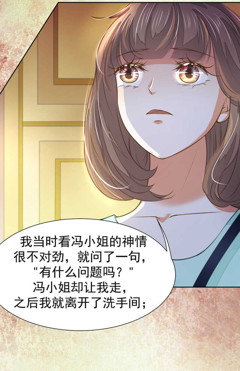 《高冷男神住隔壁》如实回答 第19页