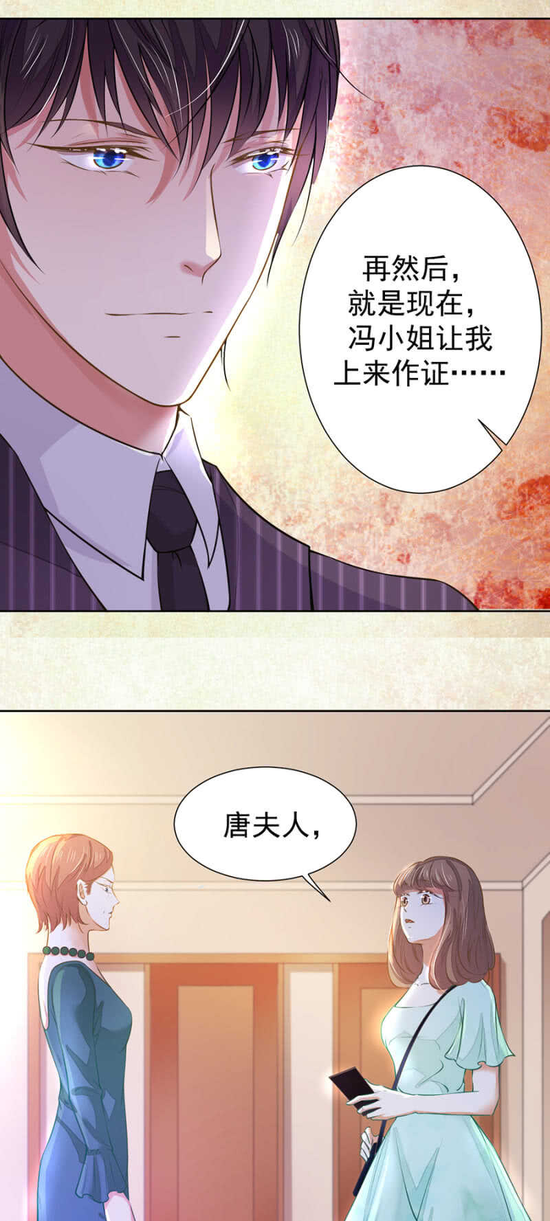 《高冷男神住隔壁》如实回答 第20页