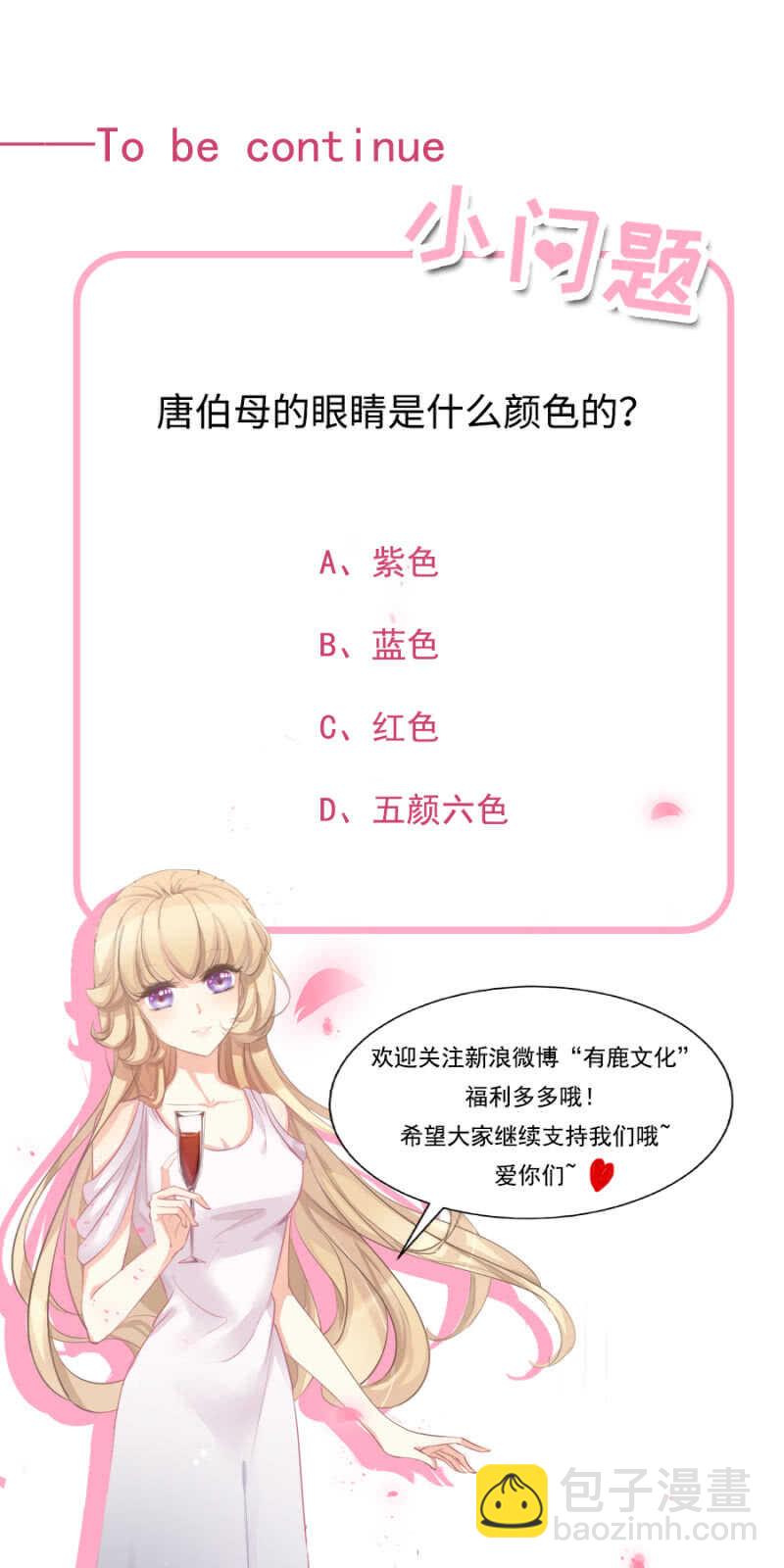 《高冷男神住隔壁》如实回答 第22页