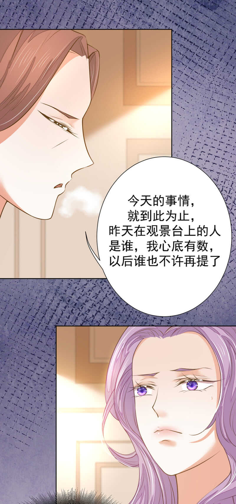《高冷男神住隔壁》如实回答 第2页