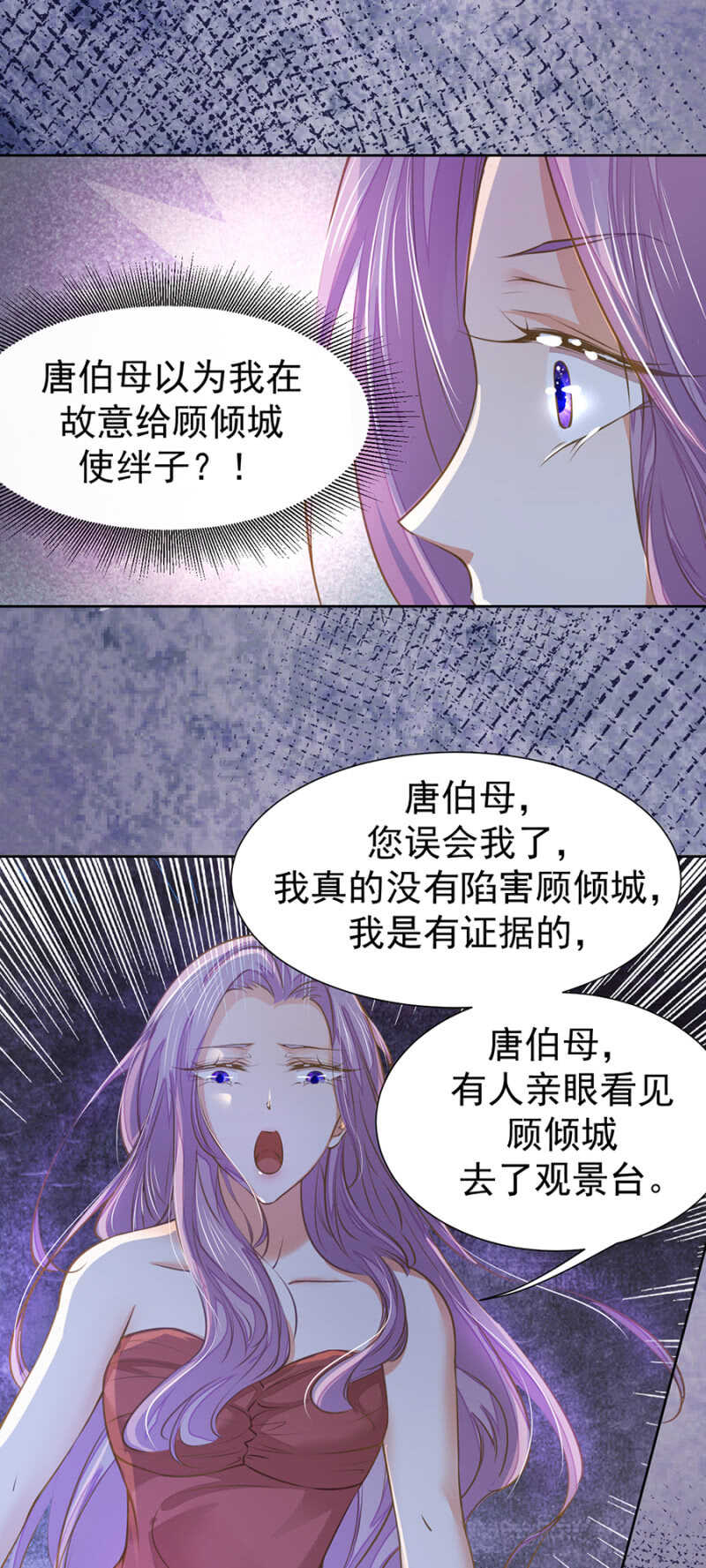 《高冷男神住隔壁》如实回答 第4页