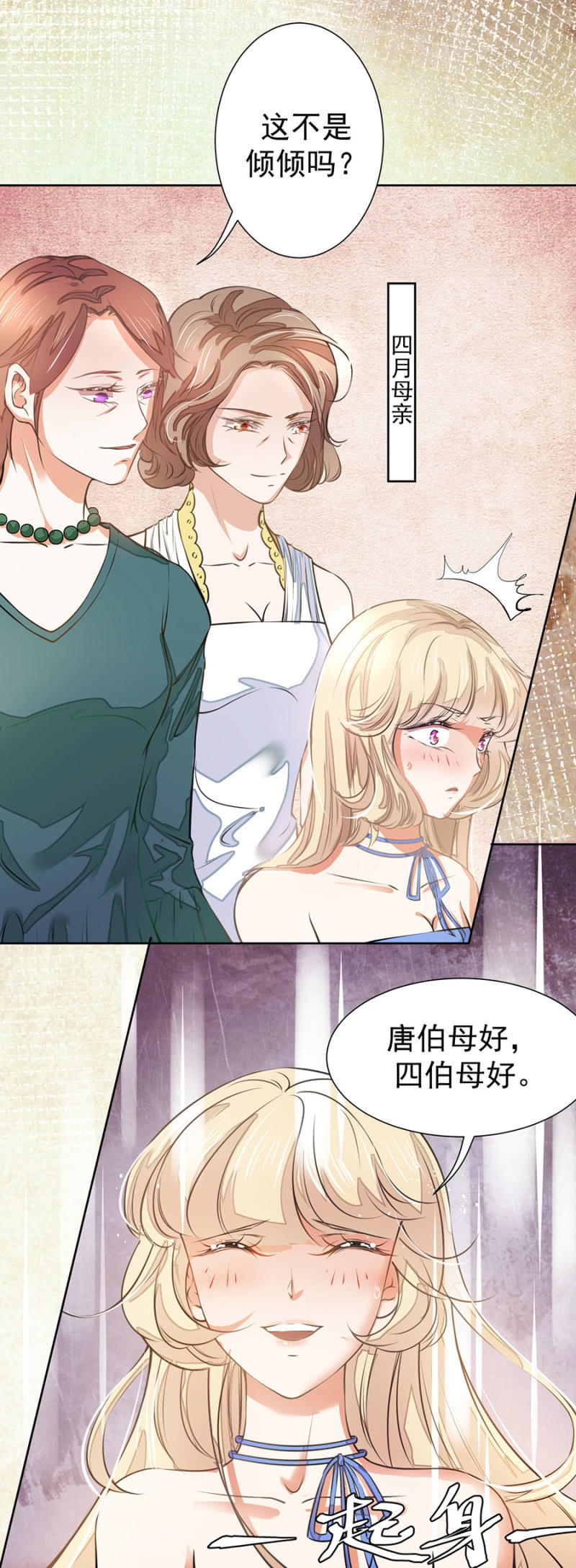 《高冷男神住隔壁》他在维护我吗？ 第10页