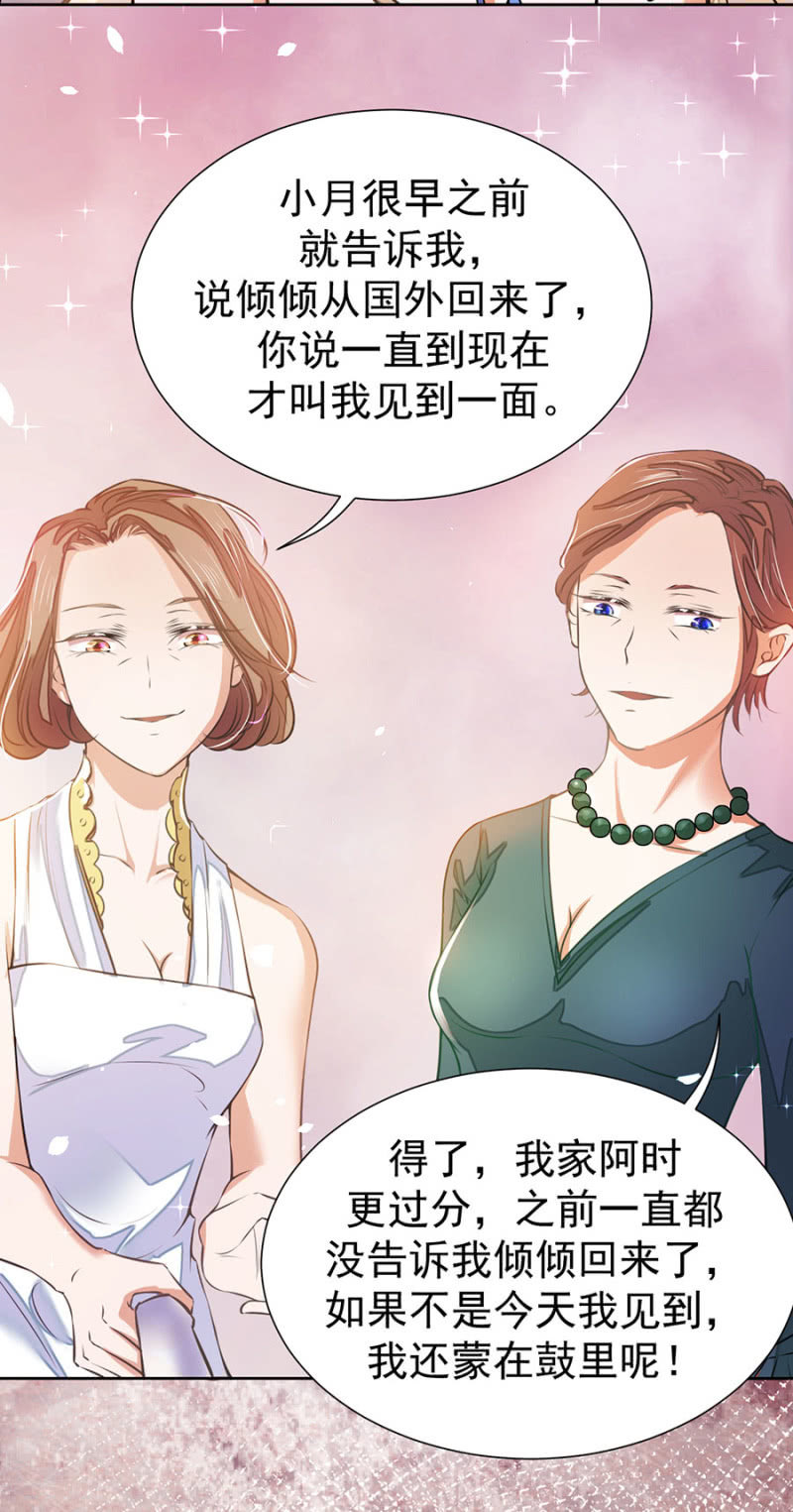 《高冷男神住隔壁》他在维护我吗？ 第11页