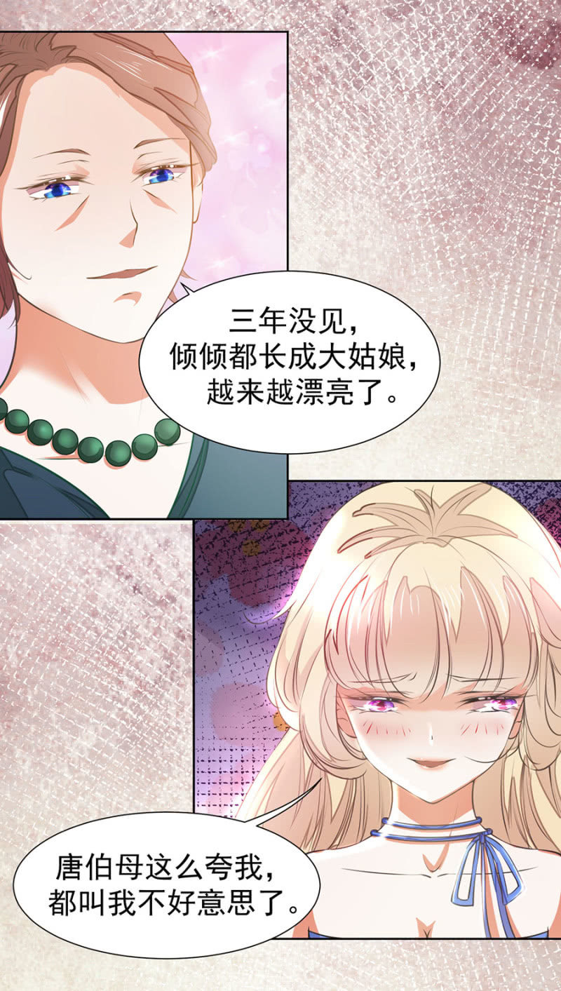 《高冷男神住隔壁》他在维护我吗？ 第12页
