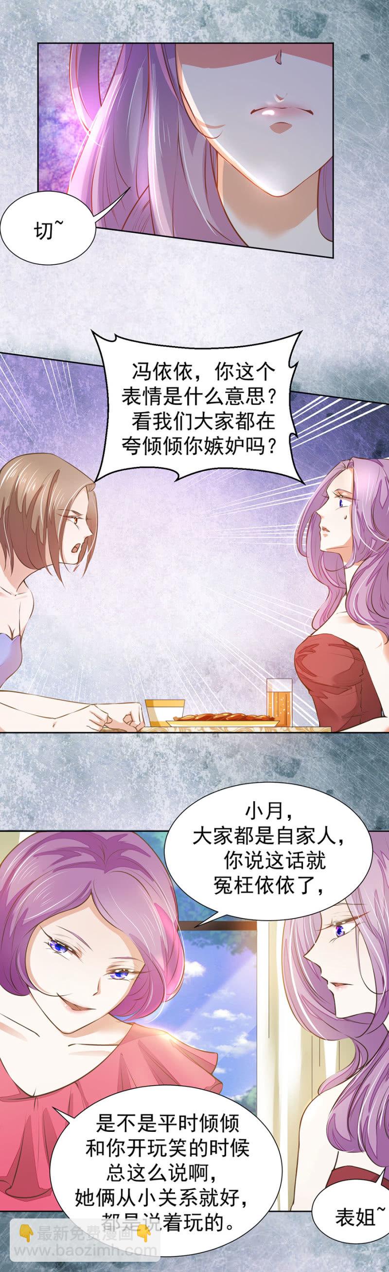 《高冷男神住隔壁》他在维护我吗？ 第15页