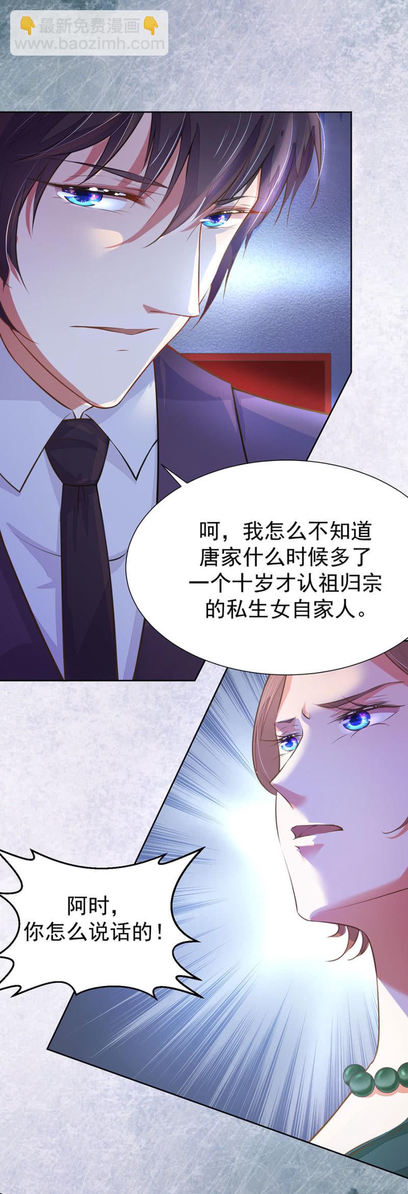 《高冷男神住隔壁》他在维护我吗？ 第16页
